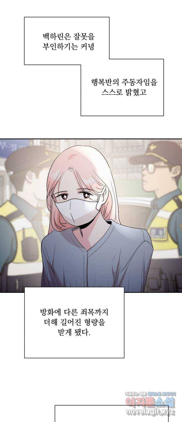 피라미드 게임 101. 마지막, 에필로그 52