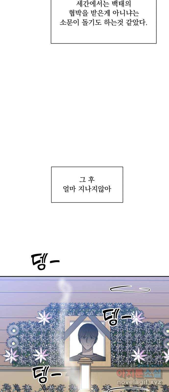 피라미드 게임 101. 마지막, 에필로그 53