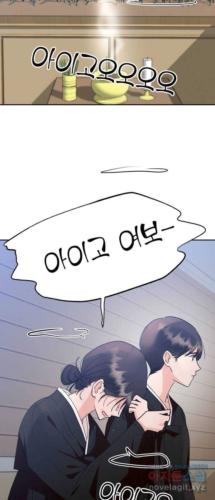 피라미드 게임 101. 마지막, 에필로그 54