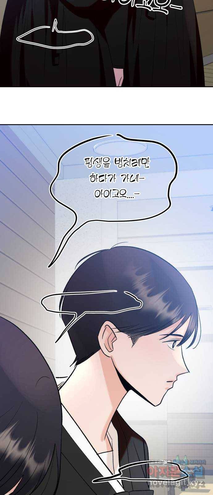피라미드 게임 101. 마지막, 에필로그 55