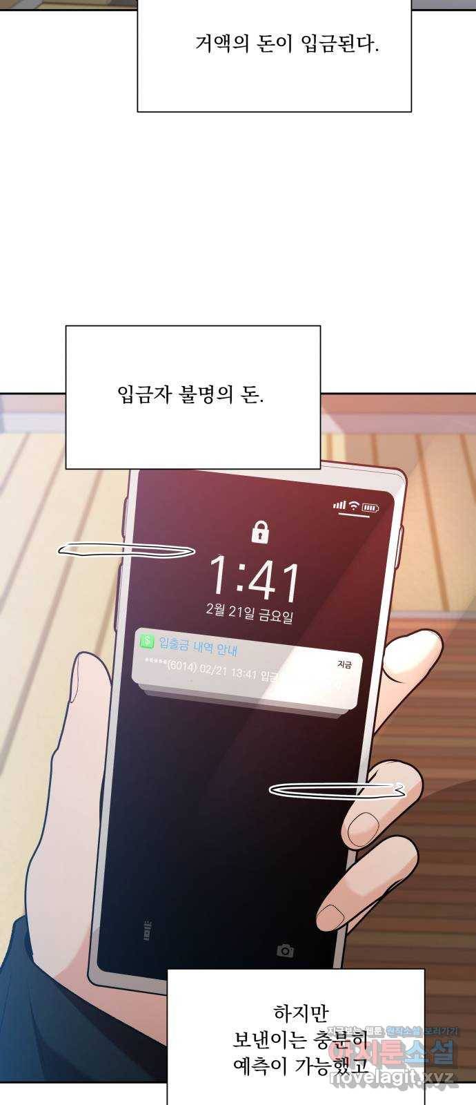 피라미드 게임 101. 마지막, 에필로그 57