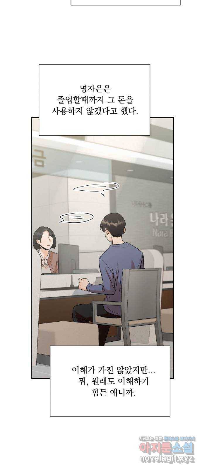 피라미드 게임 101. 마지막, 에필로그 58