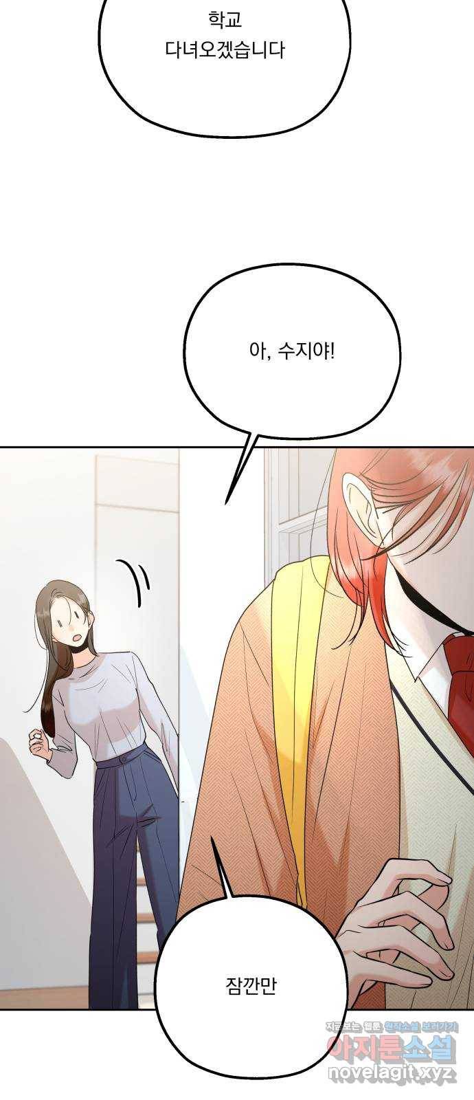 피라미드 게임 101. 마지막, 에필로그 60