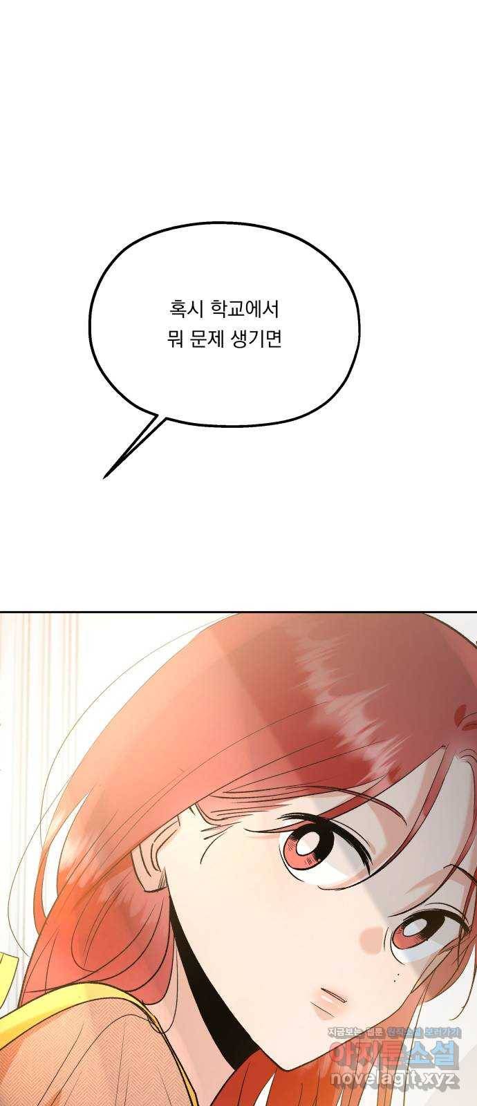 피라미드 게임 101. 마지막, 에필로그 61