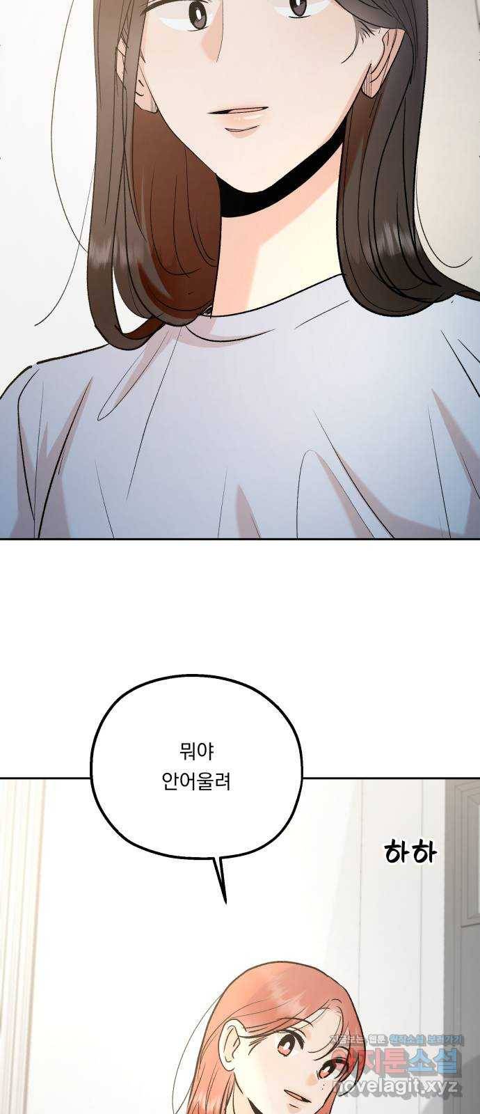 피라미드 게임 101. 마지막, 에필로그 63