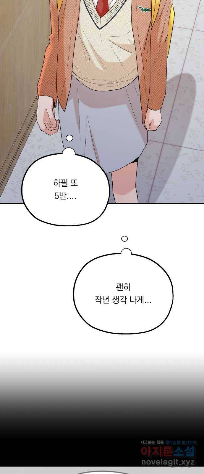 피라미드 게임 101. 마지막, 에필로그 66