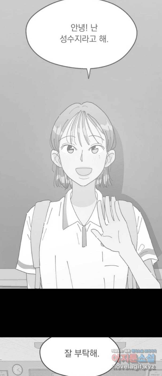 피라미드 게임 101. 마지막, 에필로그 67