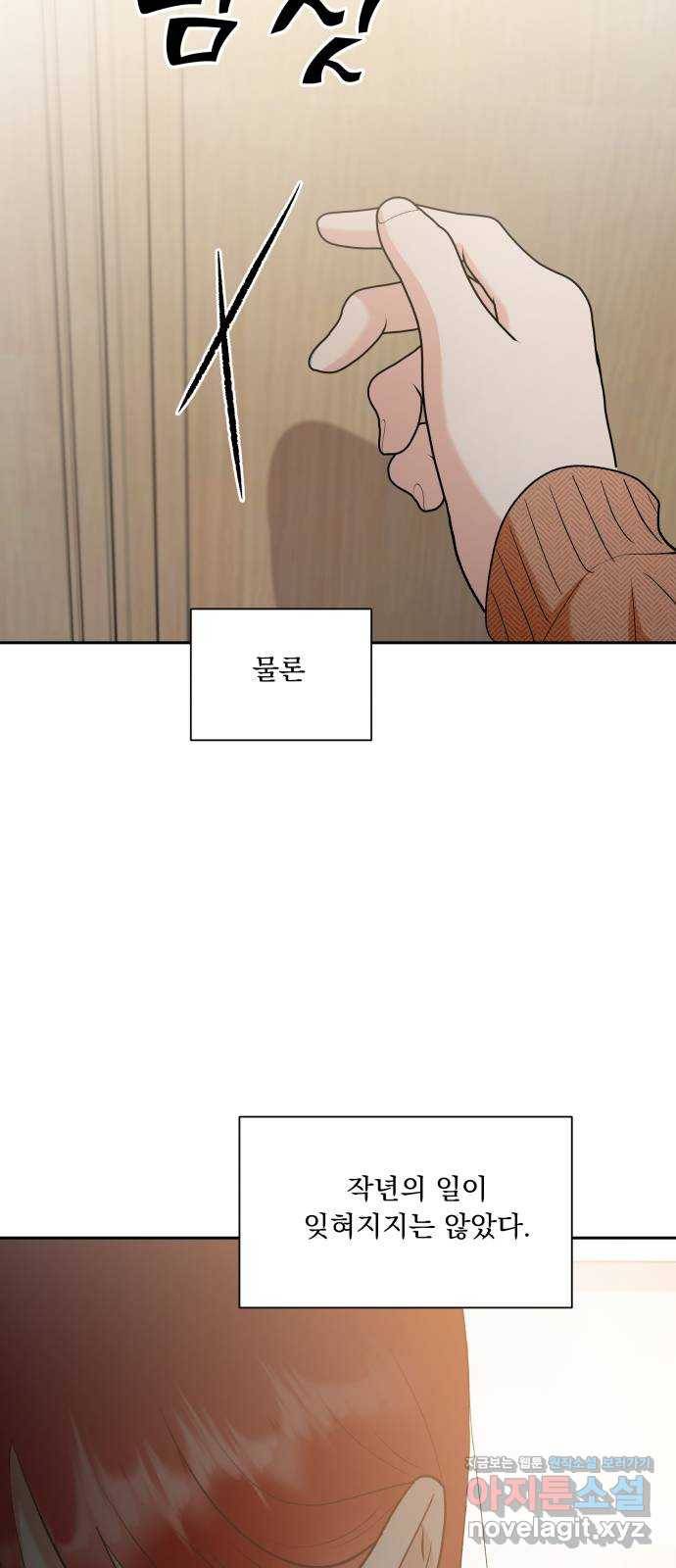 피라미드 게임 101. 마지막, 에필로그 69