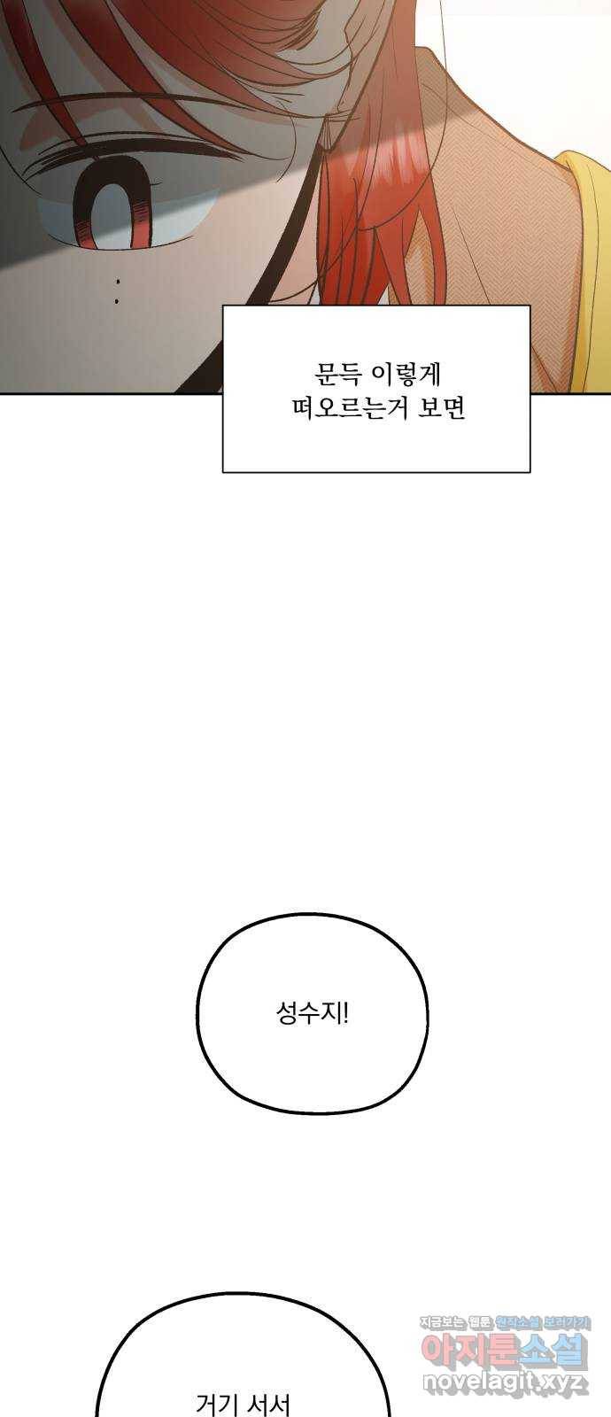피라미드 게임 101. 마지막, 에필로그 70