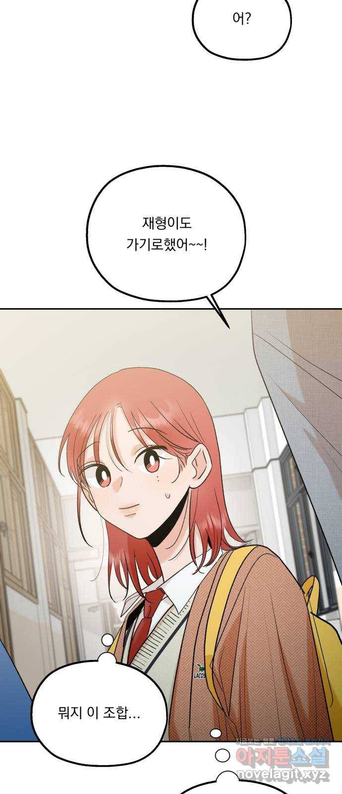 피라미드 게임 101. 마지막, 에필로그 73