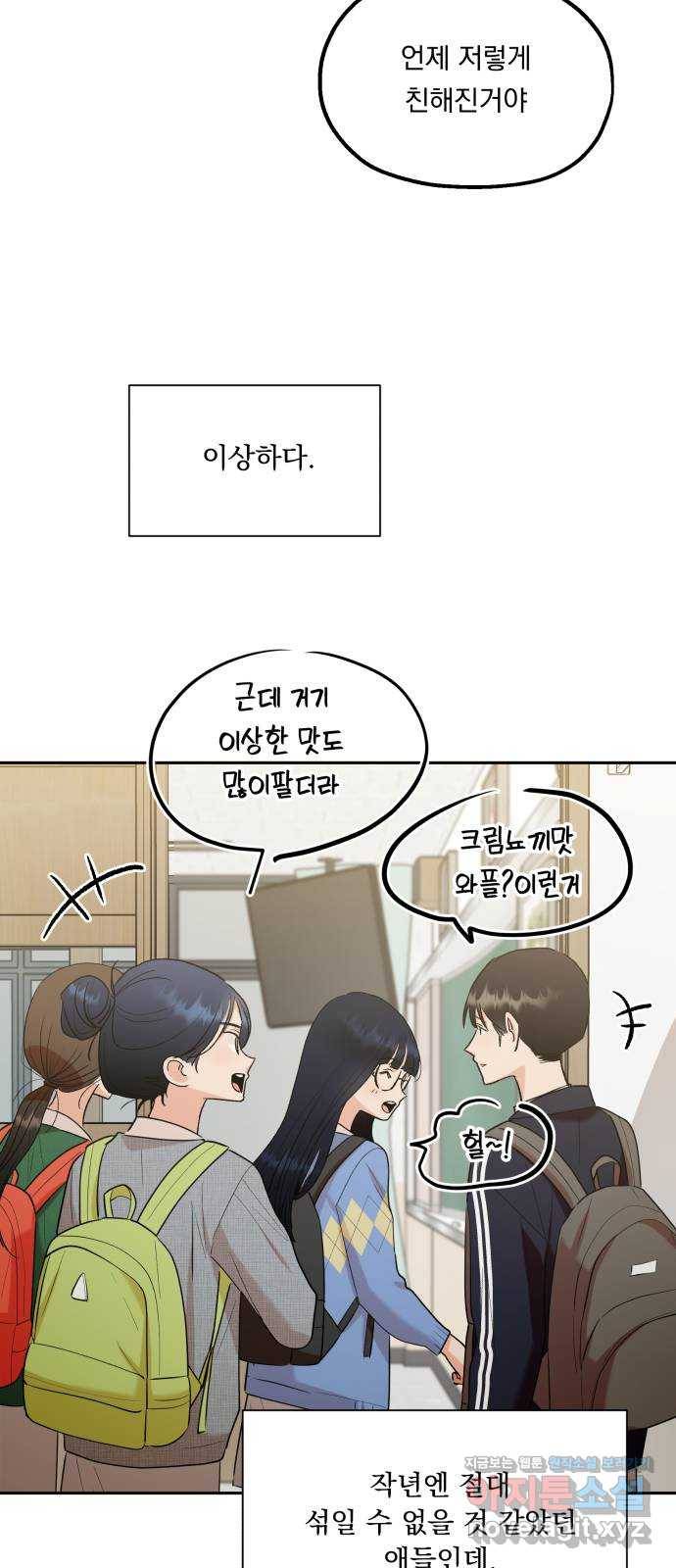 피라미드 게임 101. 마지막, 에필로그 74
