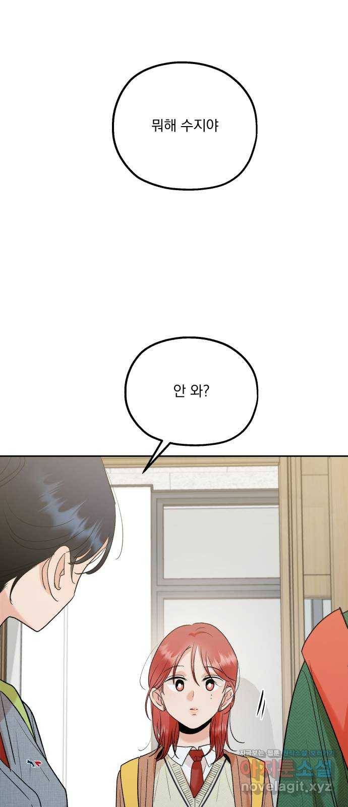 피라미드 게임 101. 마지막, 에필로그 76