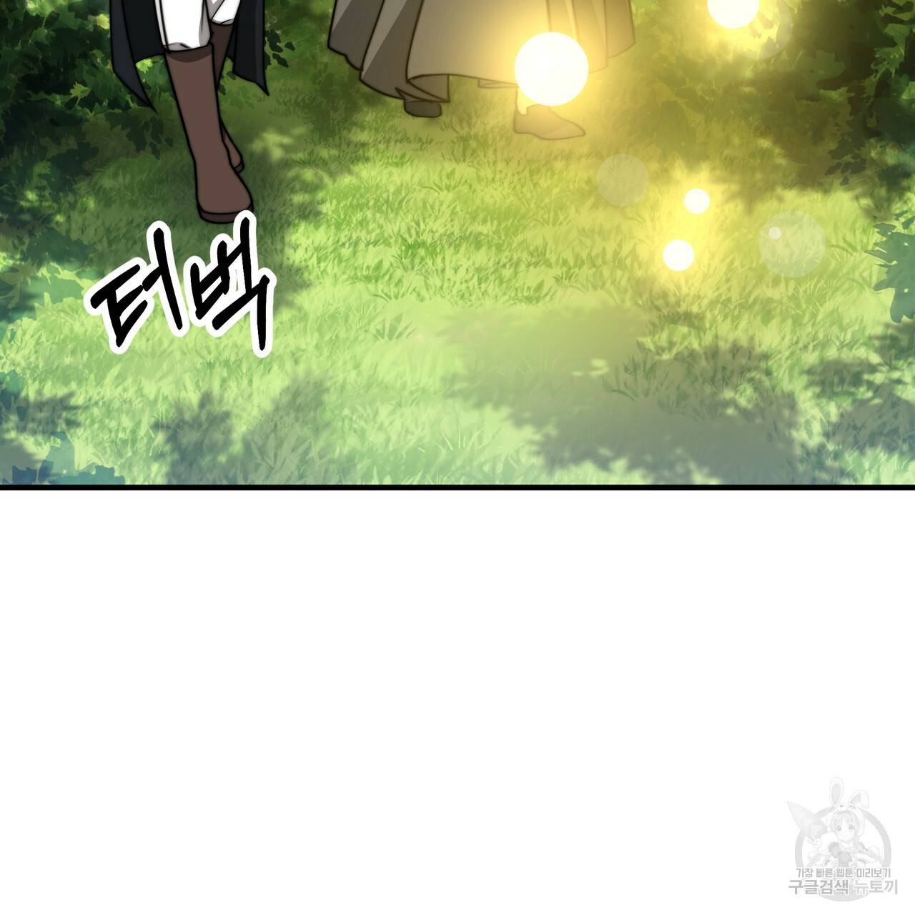 잊혀진 황녀는 평화롭게 살고 싶어 42화 5