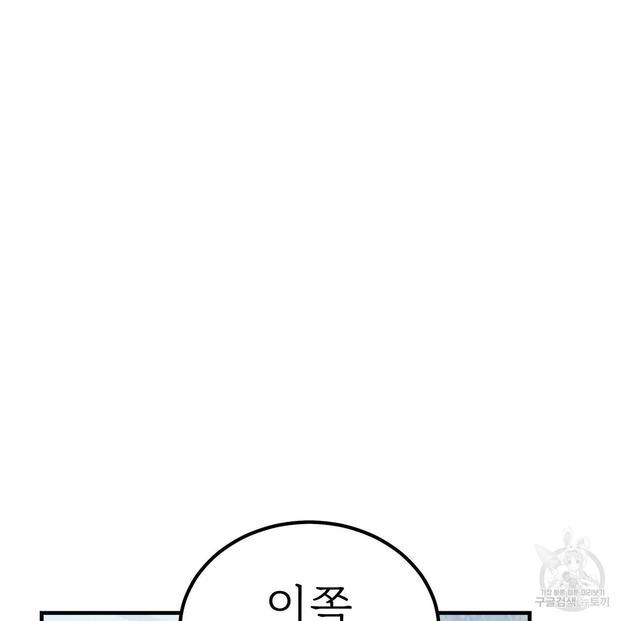 잊혀진 황녀는 평화롭게 살고 싶어 42화 6