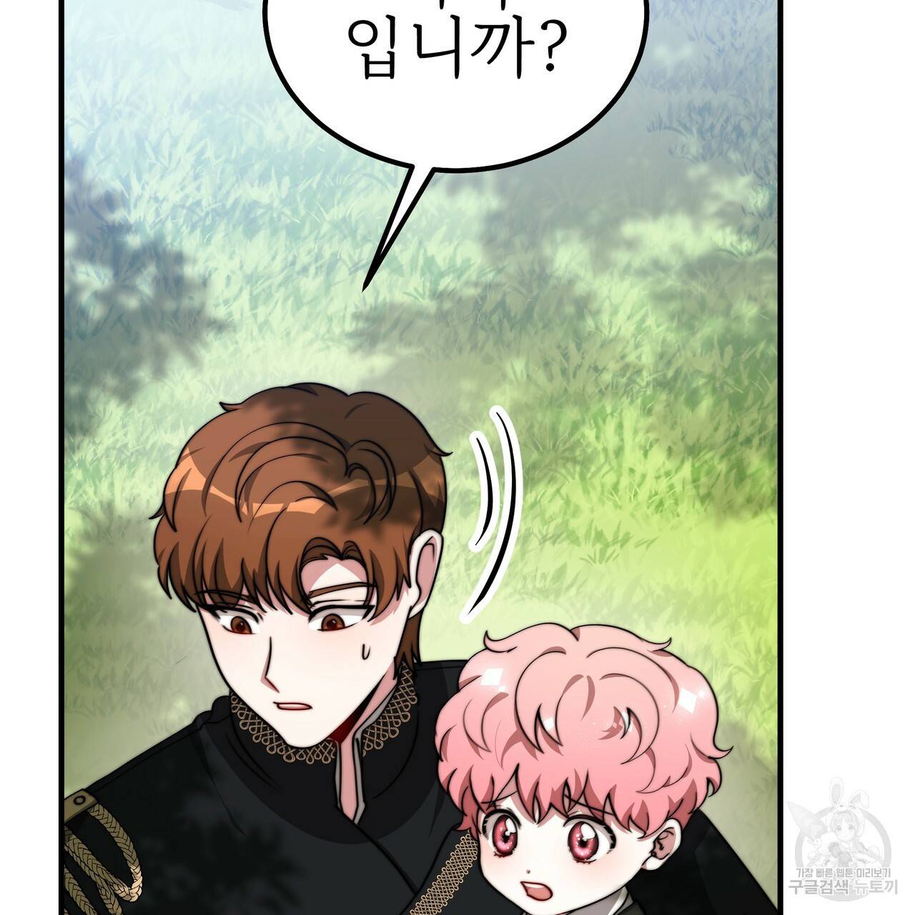 잊혀진 황녀는 평화롭게 살고 싶어 42화 7
