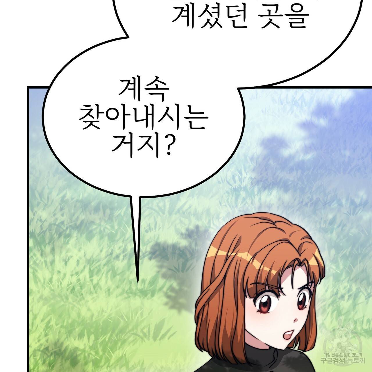 잊혀진 황녀는 평화롭게 살고 싶어 42화 12