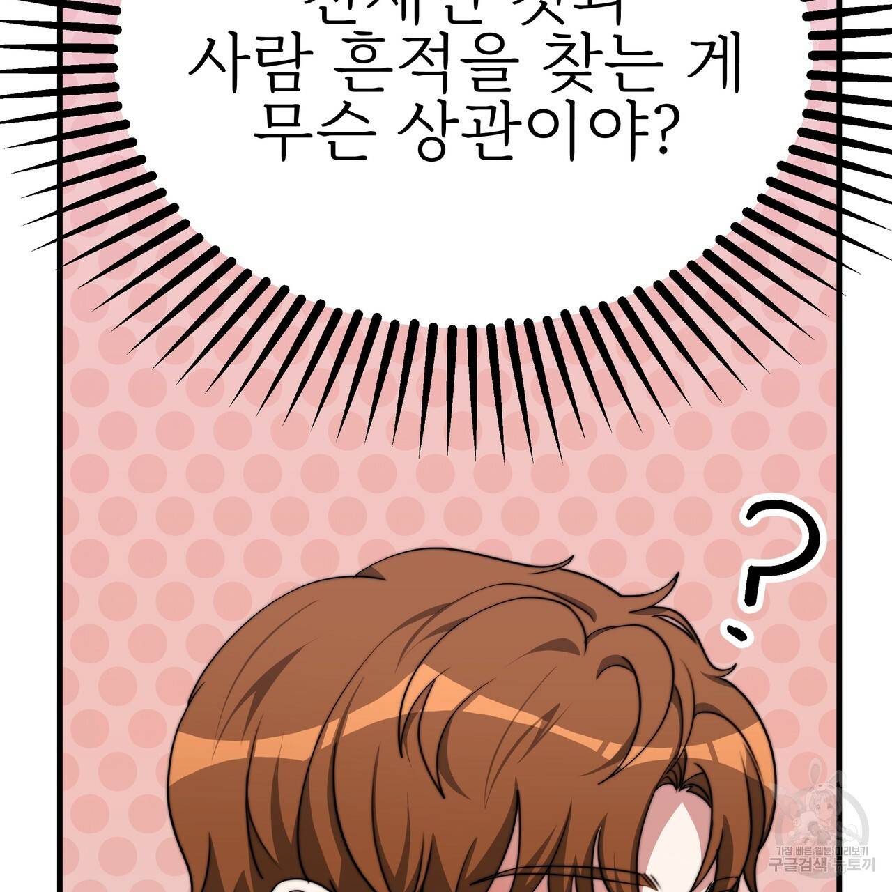 잊혀진 황녀는 평화롭게 살고 싶어 42화 15