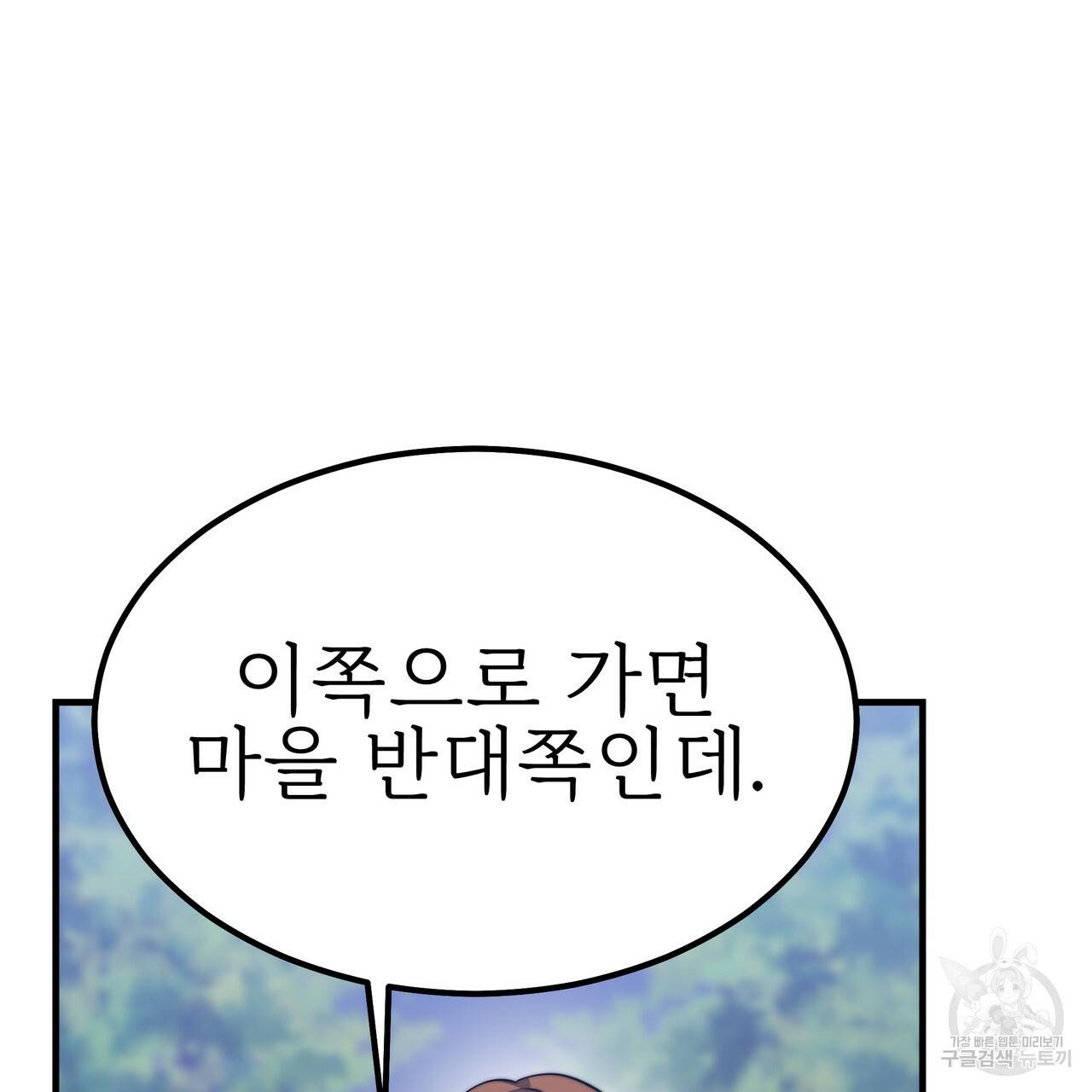 잊혀진 황녀는 평화롭게 살고 싶어 42화 18
