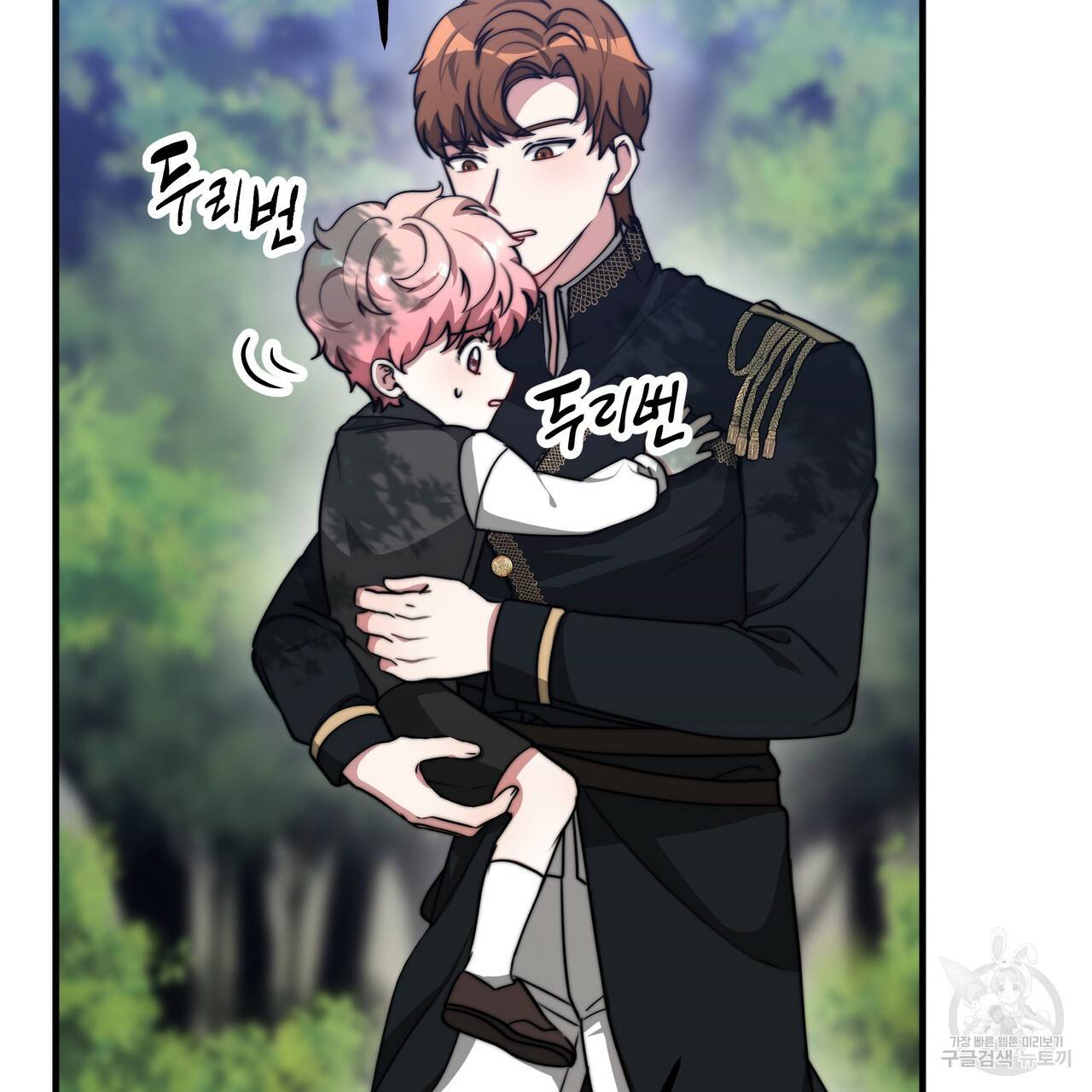 잊혀진 황녀는 평화롭게 살고 싶어 42화 19