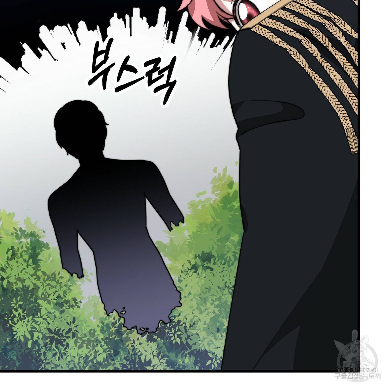 잊혀진 황녀는 평화롭게 살고 싶어 42화 22
