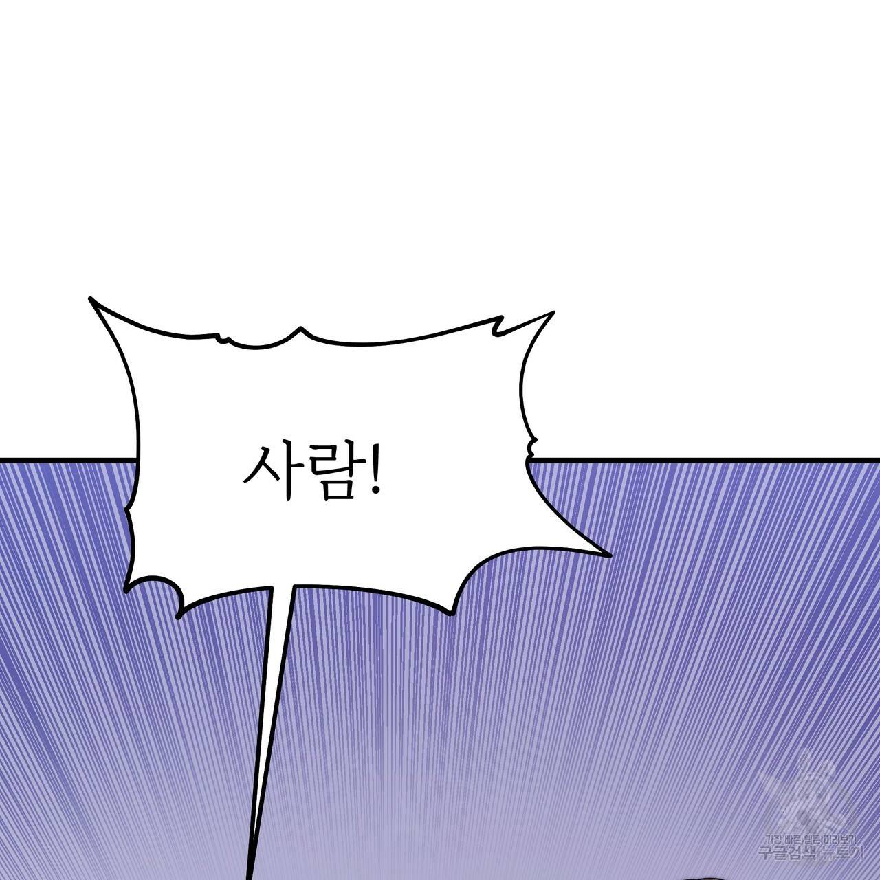 잊혀진 황녀는 평화롭게 살고 싶어 42화 24