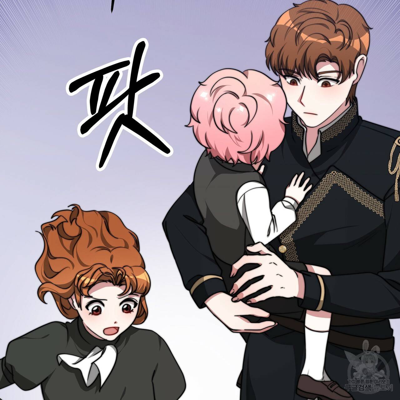 잊혀진 황녀는 평화롭게 살고 싶어 42화 25