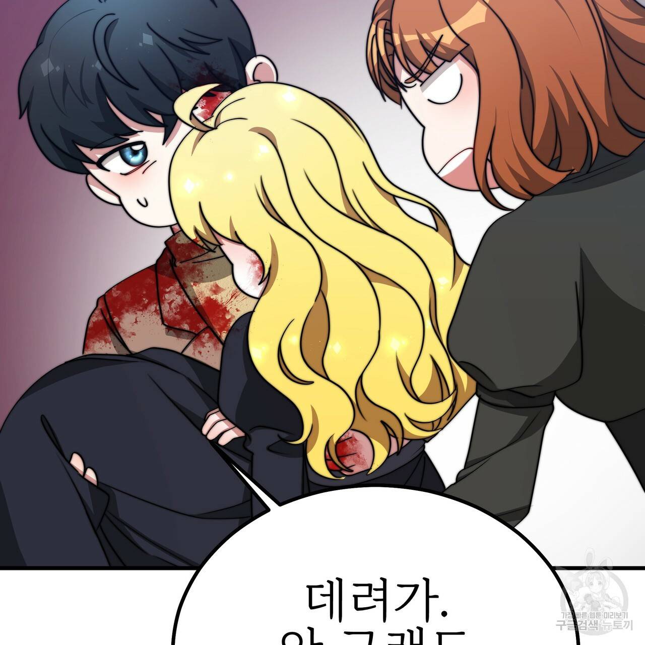 잊혀진 황녀는 평화롭게 살고 싶어 42화 34