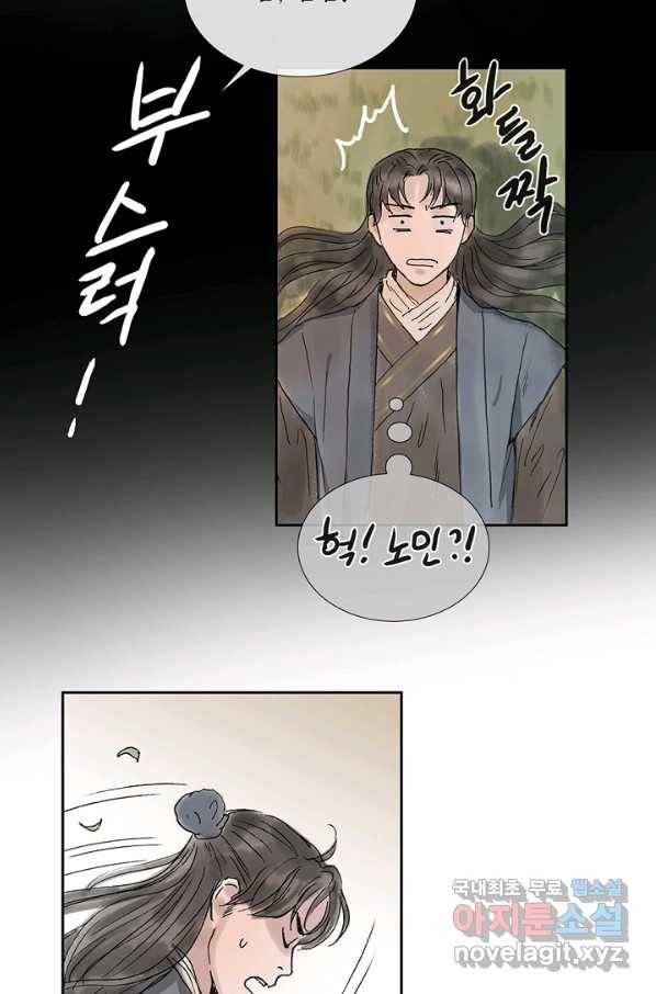 불가역 53화 3