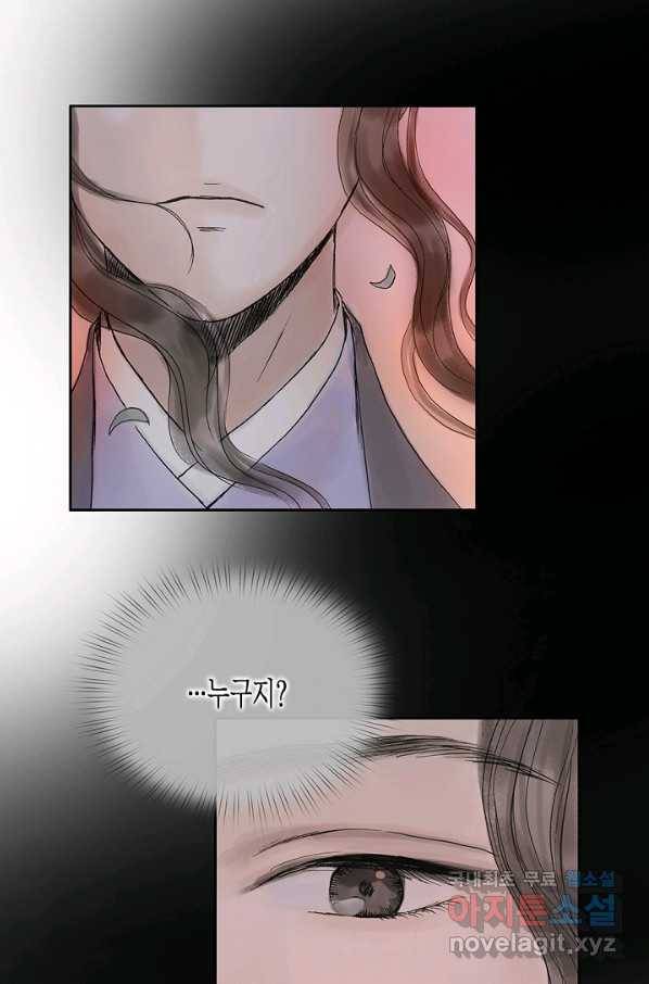 불가역 53화 5