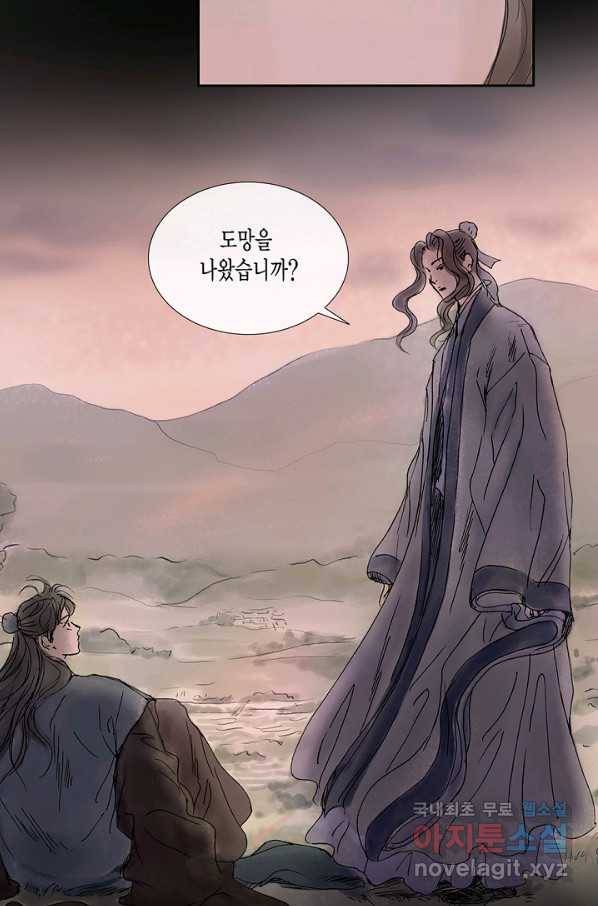 불가역 53화 6