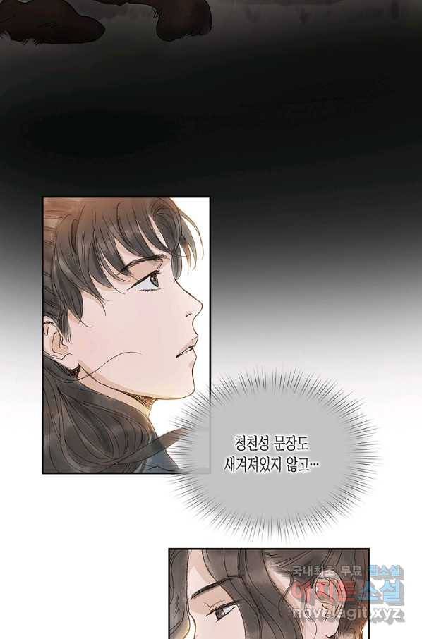 불가역 53화 7