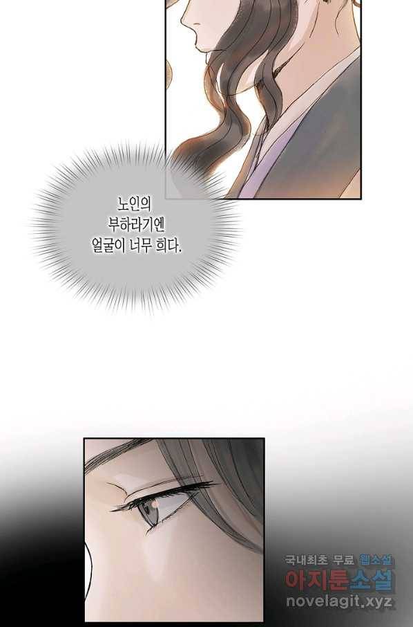 불가역 53화 8