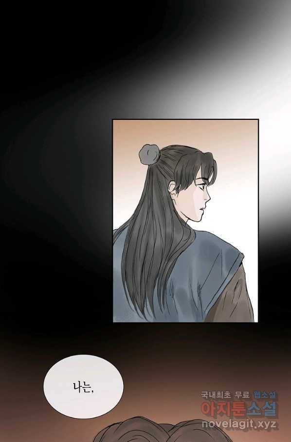 불가역 53화 9