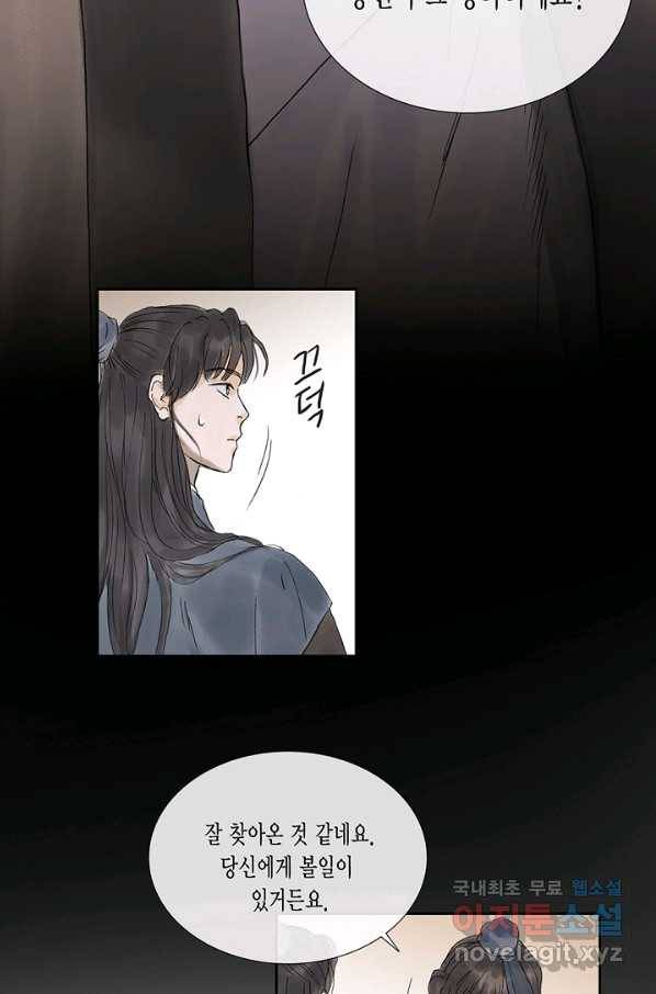 불가역 53화 11