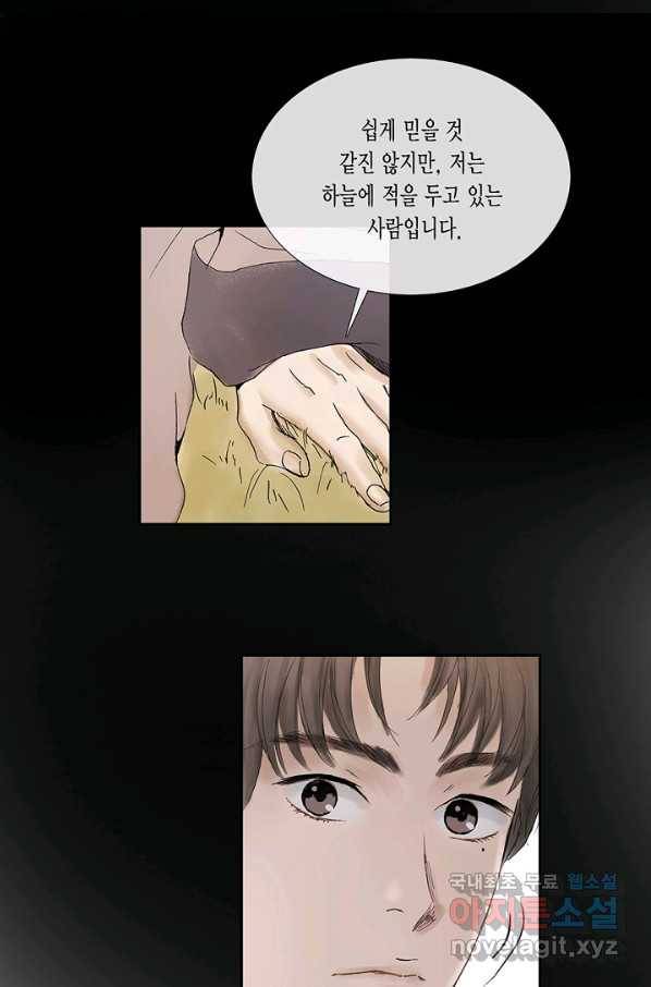 불가역 53화 13