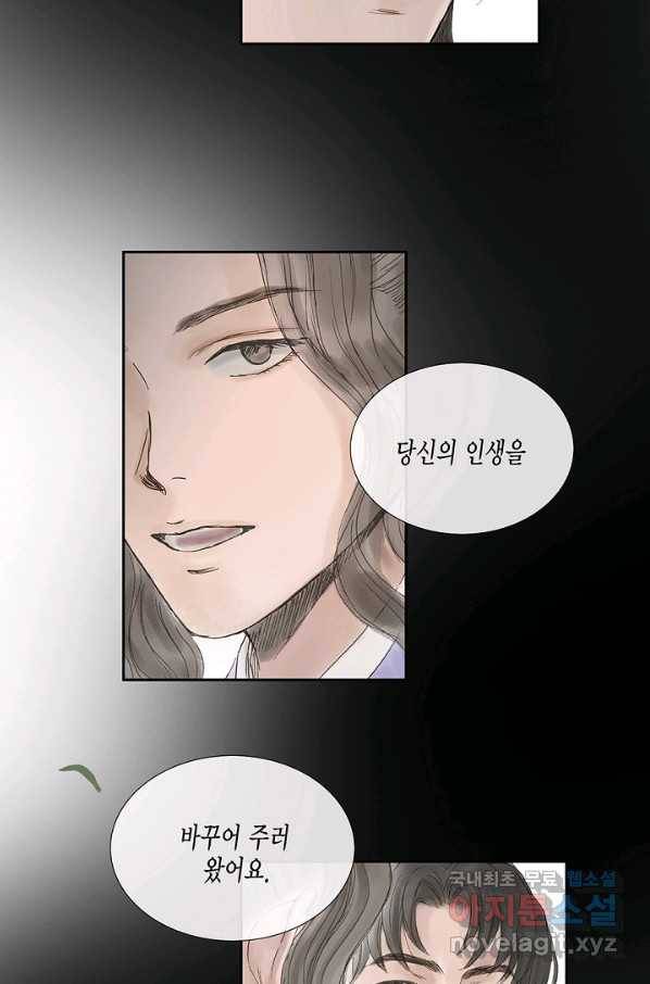 불가역 53화 14