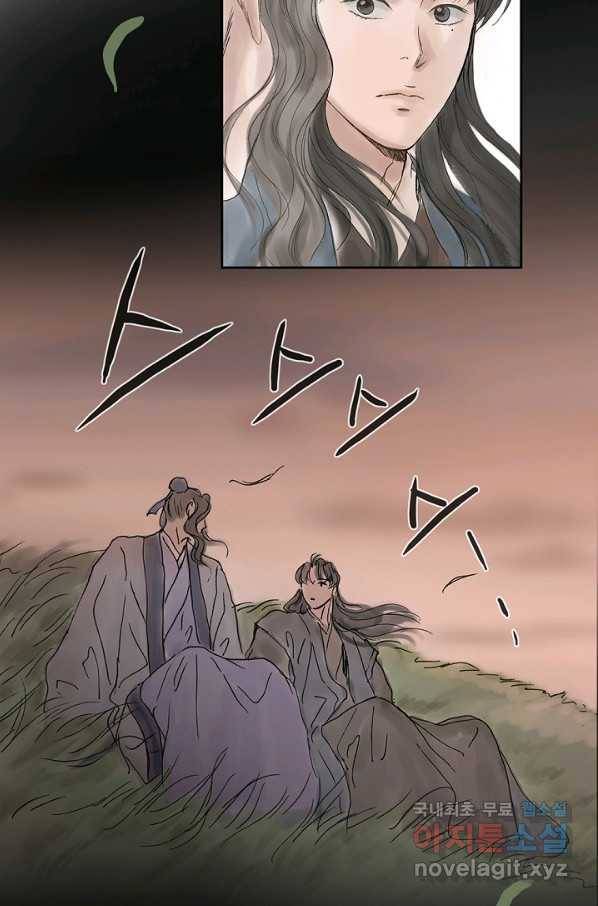 불가역 53화 15