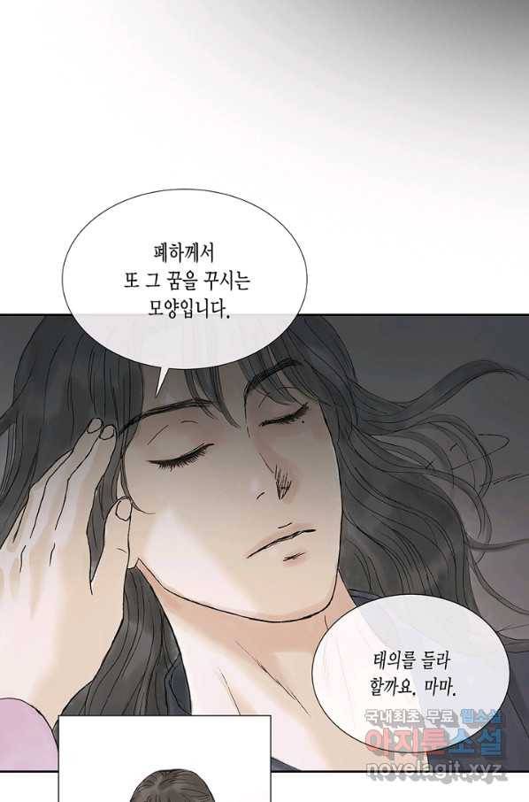 불가역 53화 18