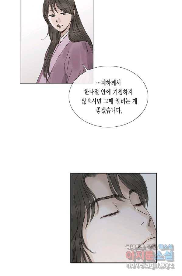 불가역 53화 19