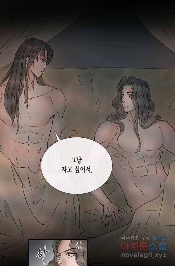 불가역 53화 26
