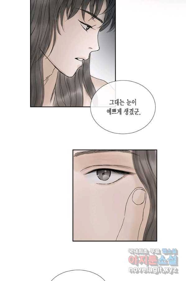 불가역 53화 28