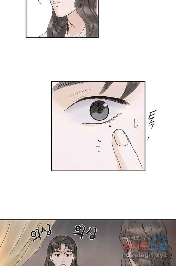 불가역 53화 31