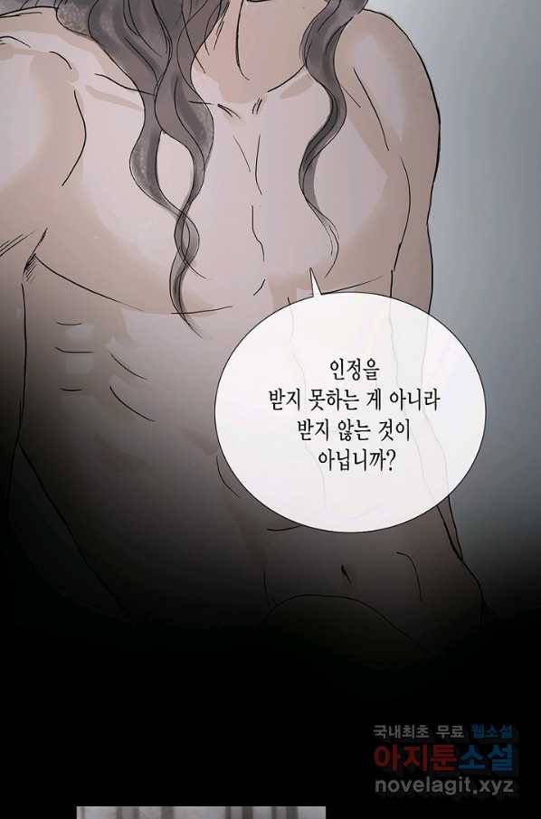 불가역 53화 33