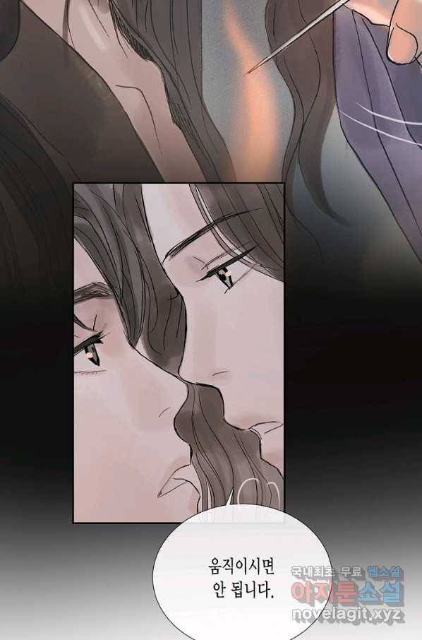불가역 53화 39