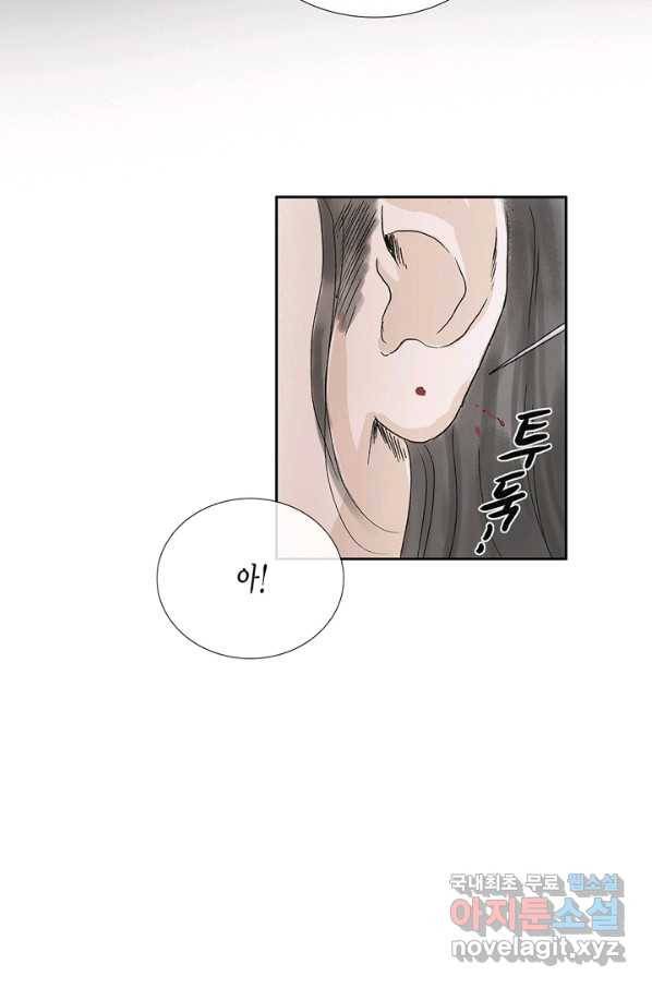 불가역 53화 40