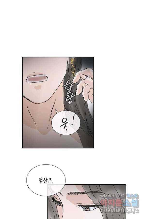 불가역 53화 41