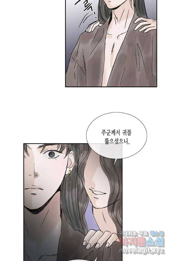 불가역 53화 43