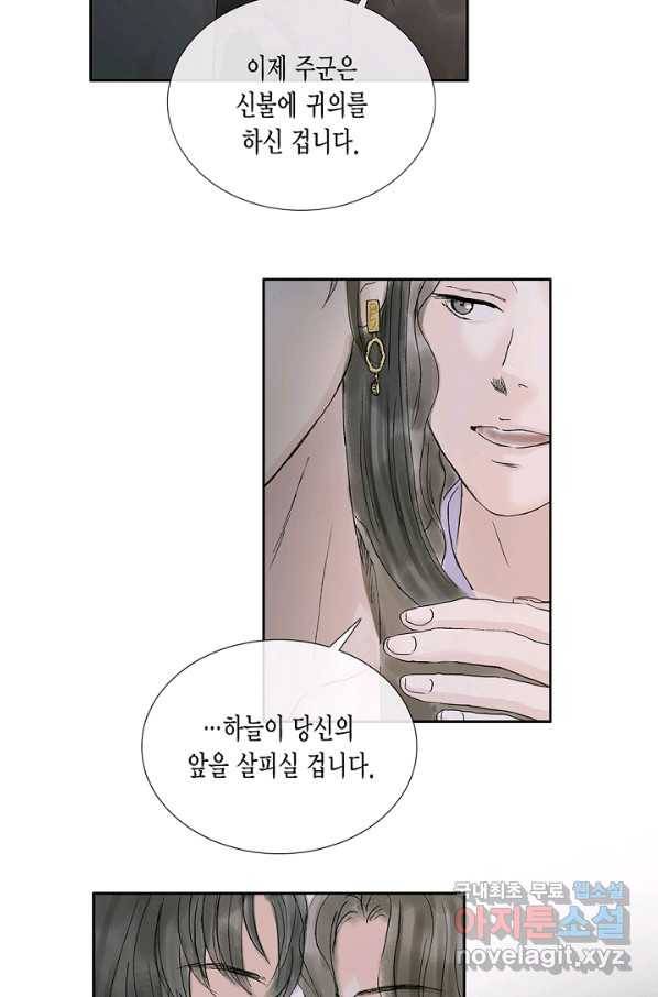 불가역 53화 44