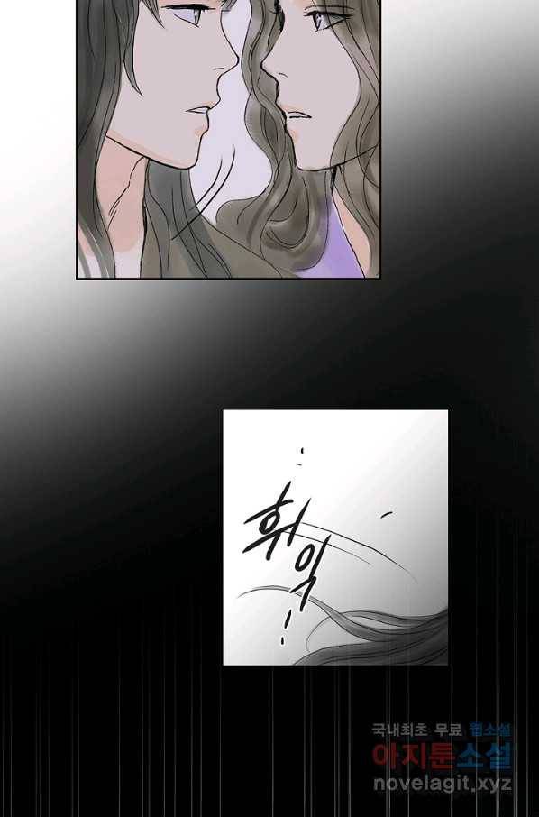 불가역 53화 45