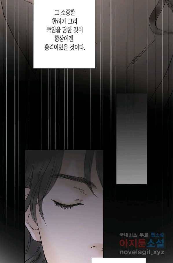 불가역 53화 47